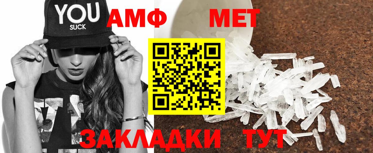 Моздок  АМФЕТАМИН 98%  Амфетамин  Вход с VPN  Amphetamine 