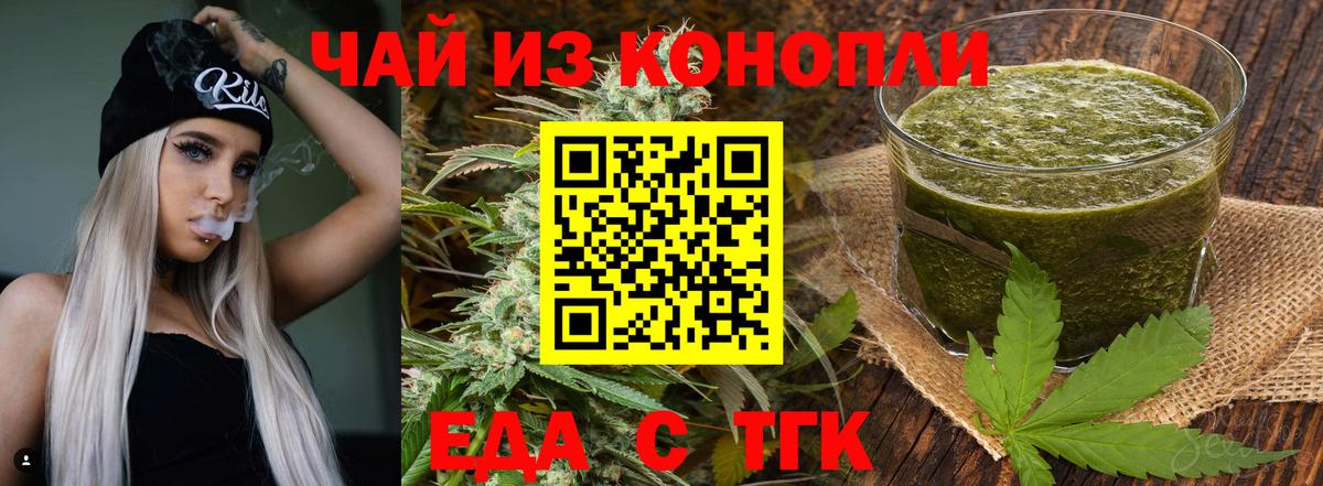 Cannafood марихуана  Вход с VPN  Моздок 