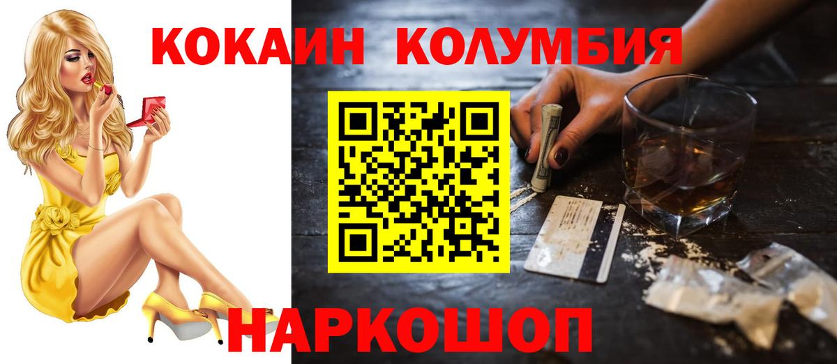 COCAIN 99%  Кокаин VHQ  Кокаин  Вход с VPN  Моздок 
