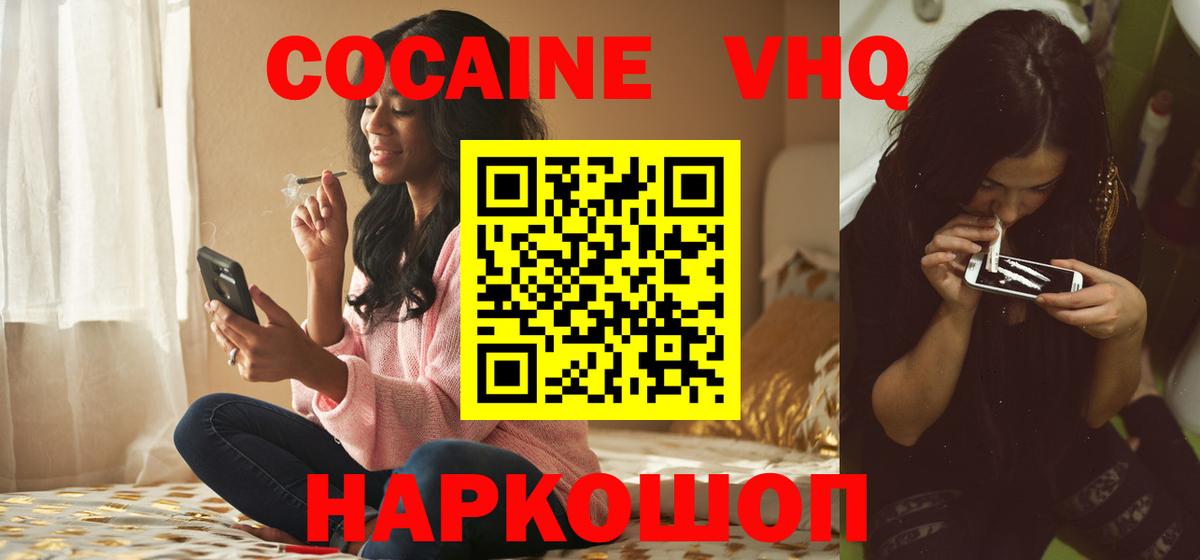 Cocaine Columbia Моздок