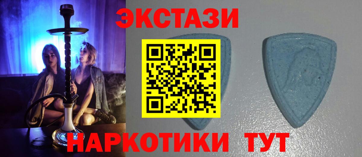 Экстази 300 mg Моздок