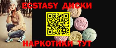 ECSTASY Татарск