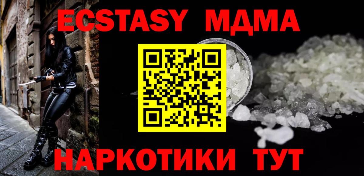 МДМА crystal  MDMA crystal  Моздок  Вход с VPN 