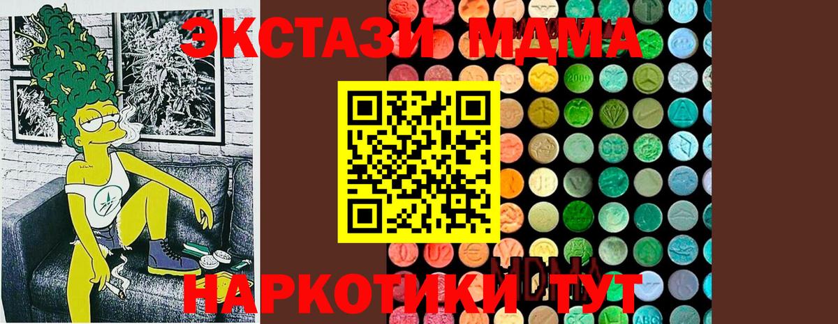 МДМА кристаллы Моздок