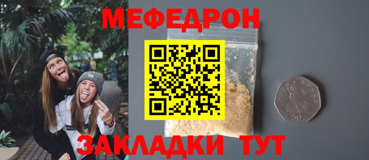 Мефедрон мука Моздок