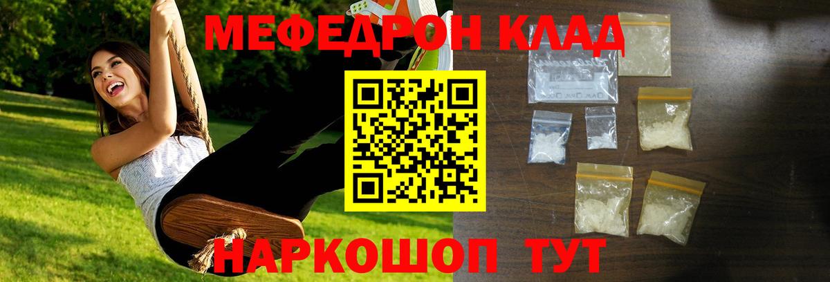 МЕФ  Вход с VPN  Мефедрон мяу мяу  Моздок  Меф mephedrone 