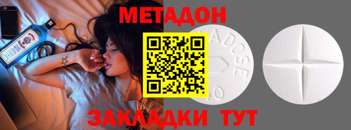 Метадон VHQ Моздок