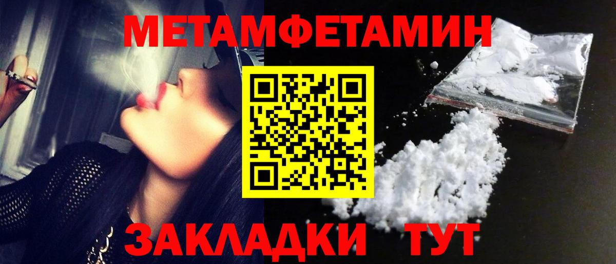 МЕТАМФЕТАМИН витя  МЕТАМФЕТАМИН витя  Моздок  Метамфетамин  Вход с VPN 