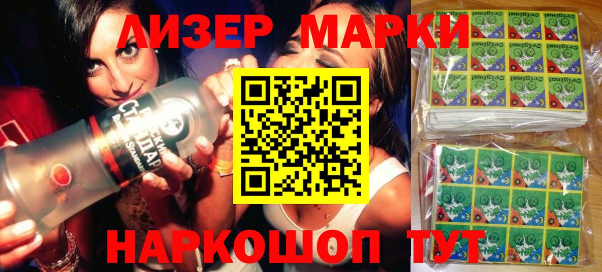Наркотические марки 1,5мг  Наркотические марки 1,5мг  Моздок  Вход с VPN 
