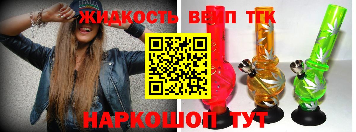 Дистиллят ТГК THC oil Моздок