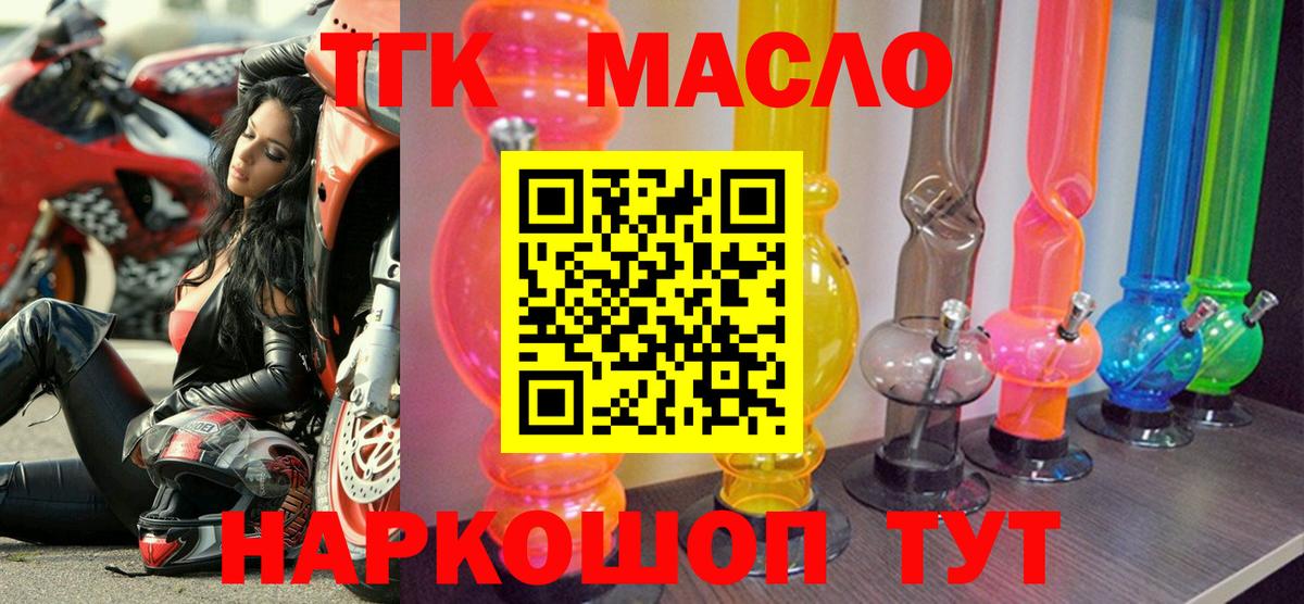 Дистиллят ТГК гашишное масло  Вход с VPN  ТГК гашишное масло  Моздок 